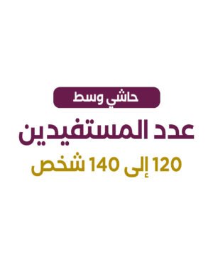 حاشي أو بقرة ذبيحة كاملة