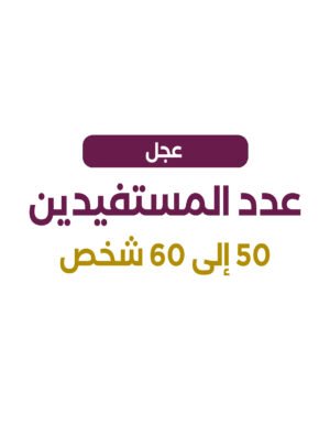 عجل ذبيحة كاملة